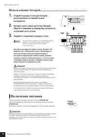 Страница 12