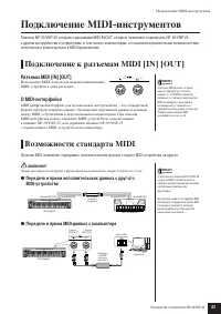 Страница 23