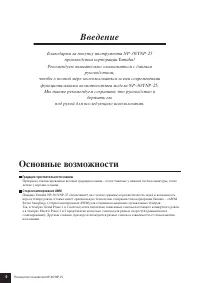 Страница 6