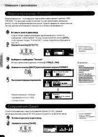 Страница 68