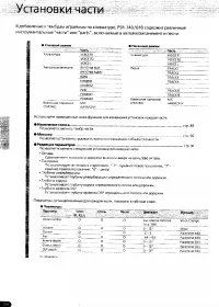 Страница 88