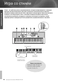 Страница 18