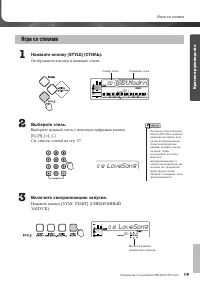 Страница 19
