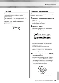 Страница 39