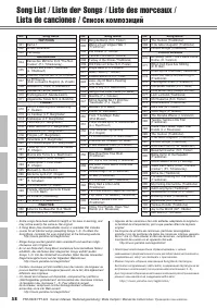 Страница 58