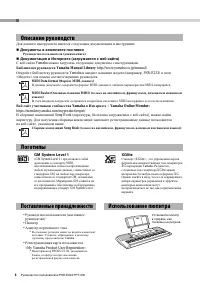 Страница 6