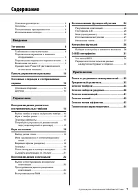 Страница 7