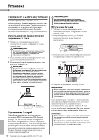 Страница 10