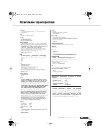 Страница 79