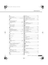 Страница 81