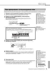 Страница 19