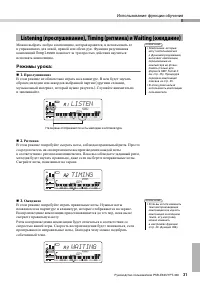 Страница 31