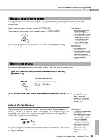 Страница 35