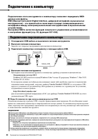 Страница 44