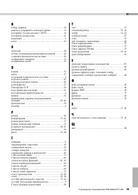 Страница 49