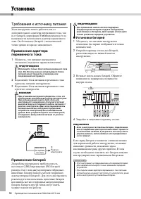 Страница 10