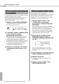 Страница 18
