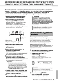 Страница 25