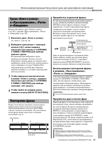 Страница 29