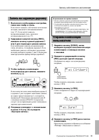 Страница 31