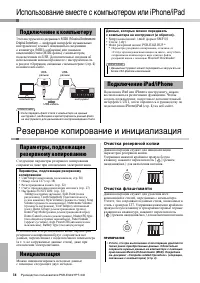 Страница 36