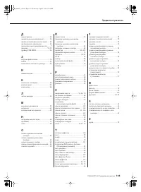 Страница 123