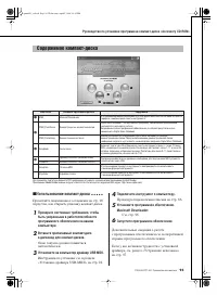 Страница 93