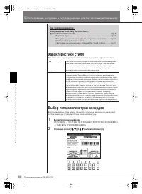 Страница 106