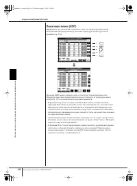 Страница 122