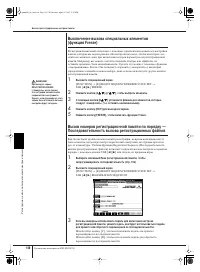 Страница 138
