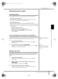 Страница 87