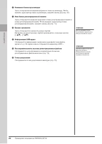 Страница 24