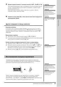Страница 27