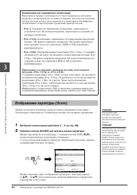 Страница 52