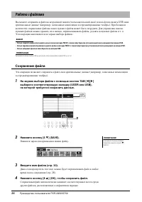 Страница 26