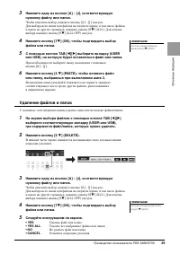 Страница 29