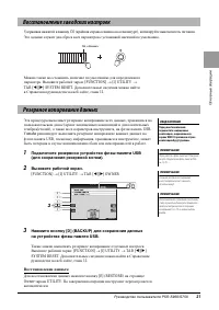 Страница 31