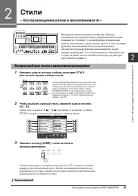 Страница 43