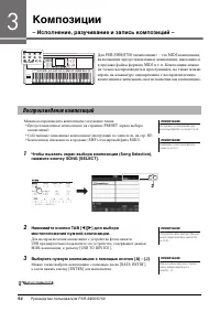 Страница 54