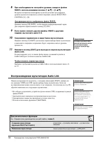 Страница 72