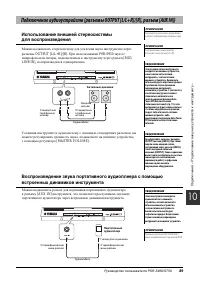 Страница 89