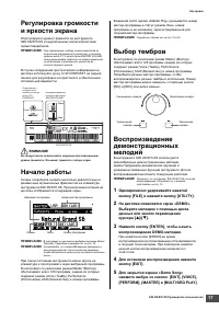 Страница 17