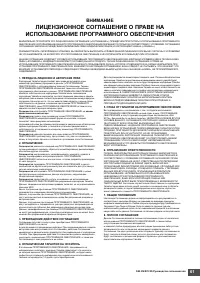 Страница 61