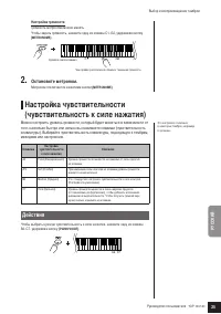 Страница 25