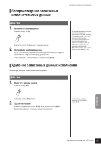 Страница 27