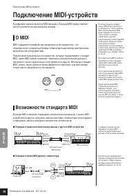 Страница 28
