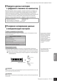 Страница 33
