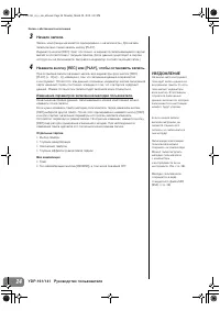 Страница 24