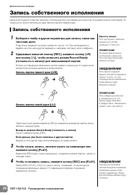 Страница 24
