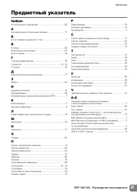 Страница 33